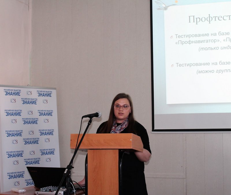 II межкурсовая научно-практическая конференция  «Опыт и перспективы организации профориентационной работы в образовательных организациях»