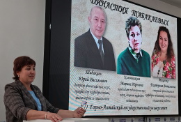 Тёплая и необычная встреча в рамках акции «Наука – дело семейное» состоялась в преддверии Дня российской науки