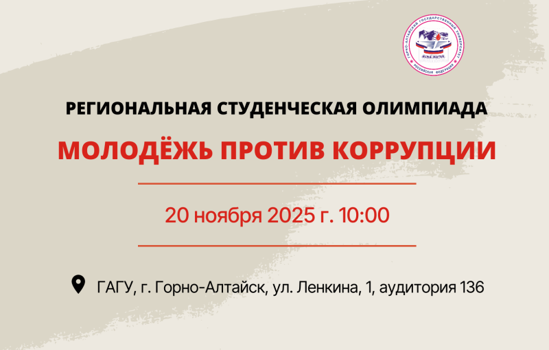 Заявки до 15 ноября