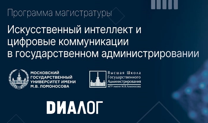 Выпускники ГАГУ могут продолжить обучение в МГУ