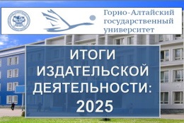 Итоги издательской деятельности за 2025 год