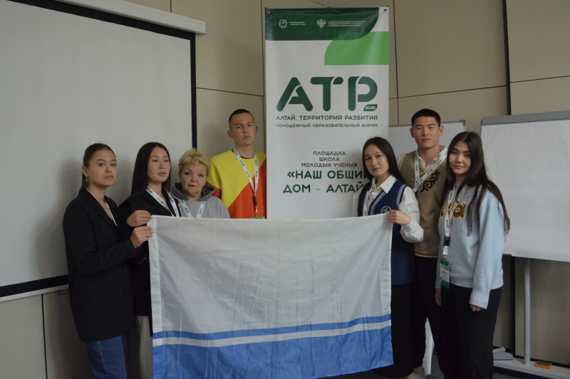 Делегация ГАГУ – участница международного молодежного форума «Алтай. Территория развития»