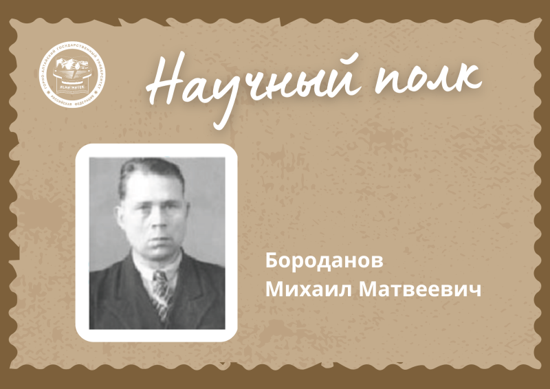 Научный полк ГАГУ