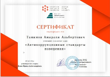 Томимов