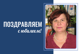 К 70-летию Марии Николаевны Копытовой