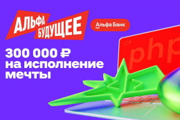 Продлеваем приём заявок на грантовую программу