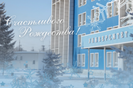 Поздравление с Рождеством Христовым!