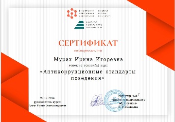 Мурах
