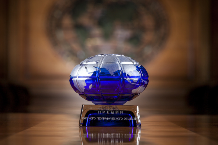 Объявлен конкурс  на соискание премии Русского географического общества