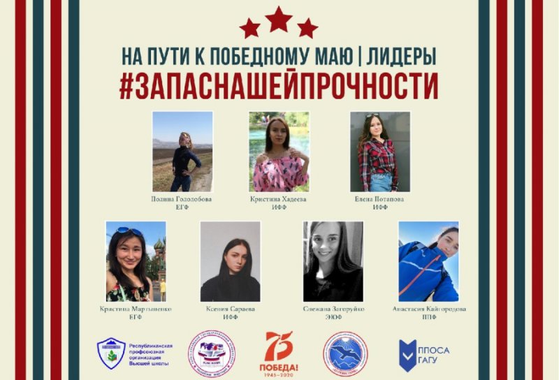 На пути к победному маю