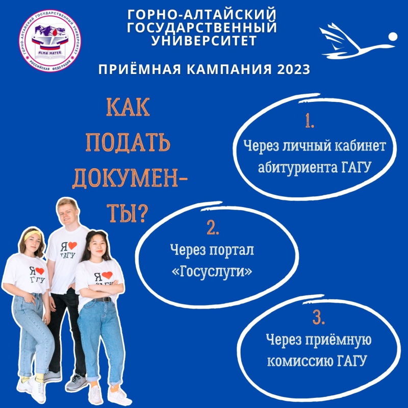 Приемная кампания продолжается